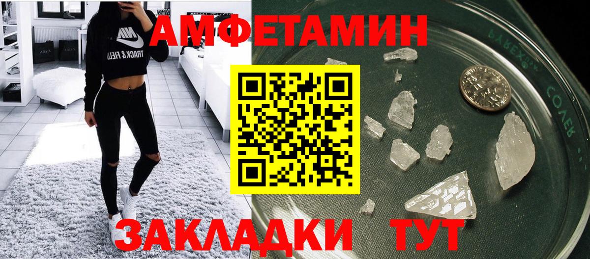 Амфетамин VHQ  Амфетамин  Ступино  Вход с VPN 