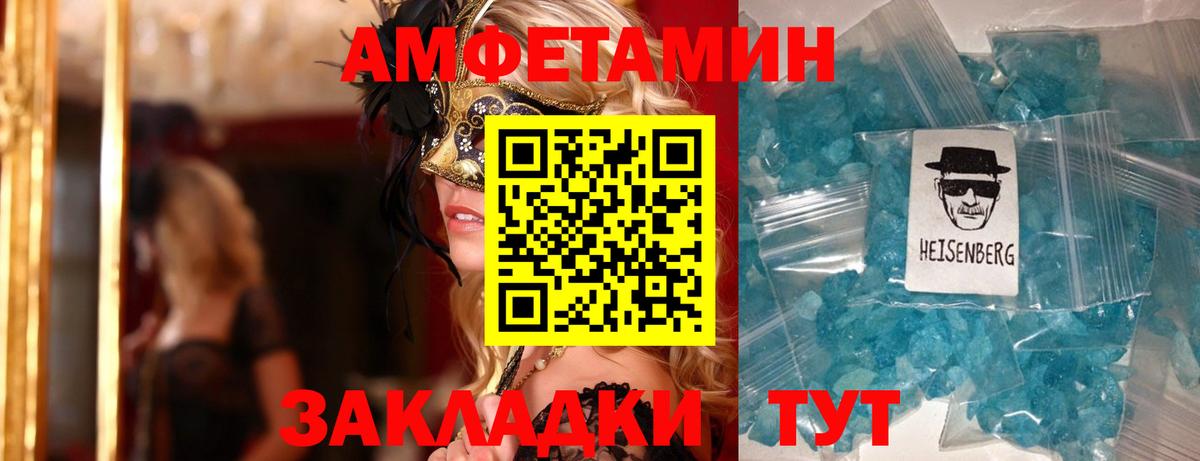 Амфетамин VHQ Ступино