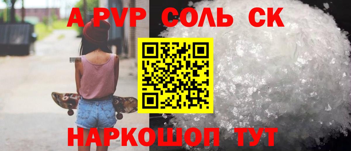 Ступино  Альфа ПВП Crystall  где можно купить наркотик  Вход с VPN  А ПВП кристаллы 