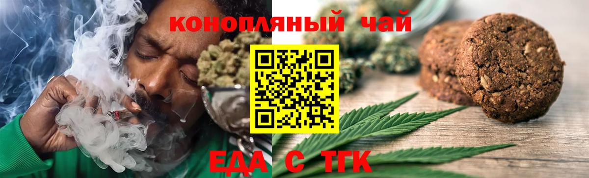 Ступино  Печенье с ТГК конопля  Вход с VPN 
