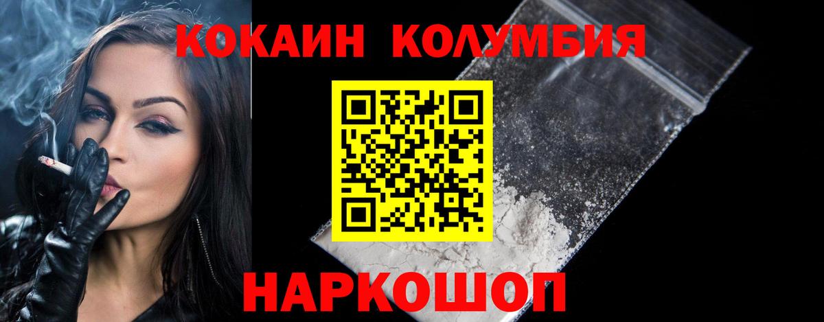 COCAIN 97% Ступино