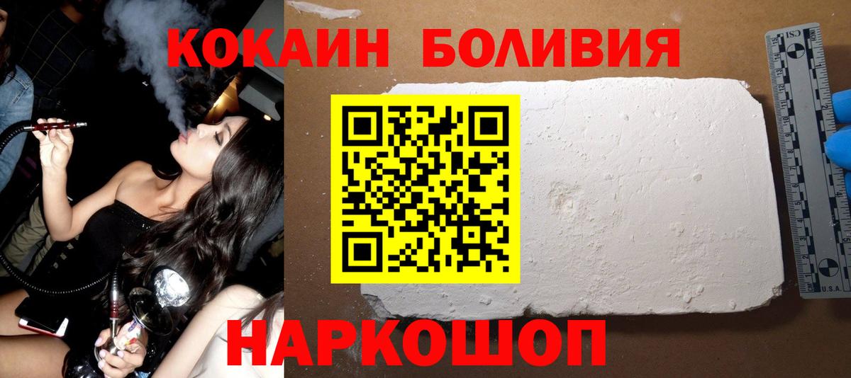 Cocaine Columbia  Вход с VPN  Ступино  КОКАИН Колумбийский 