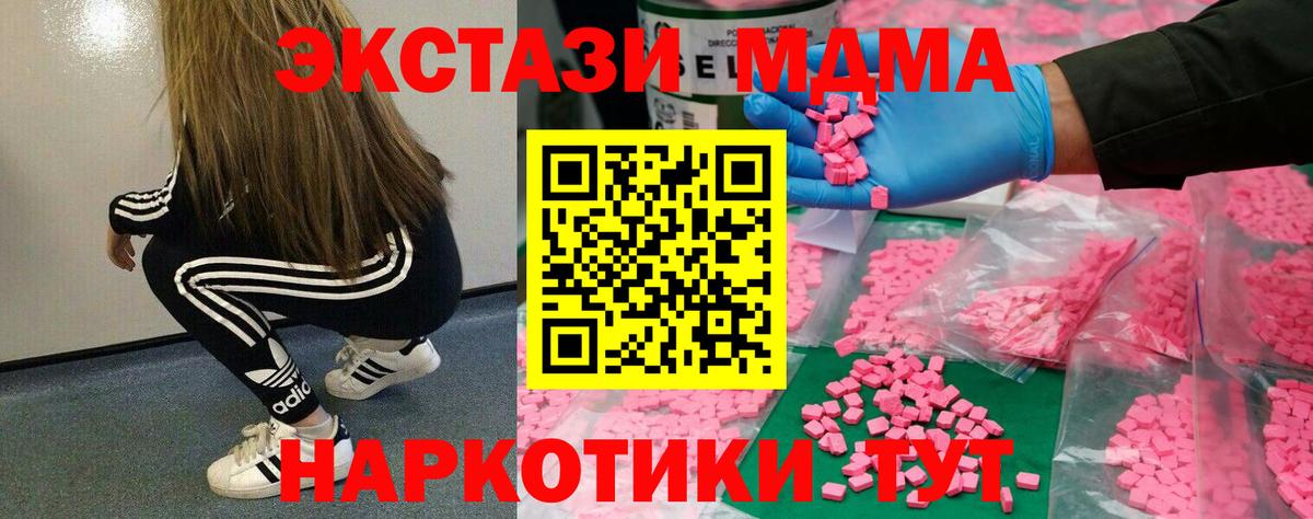 Ecstasy mix Ступино