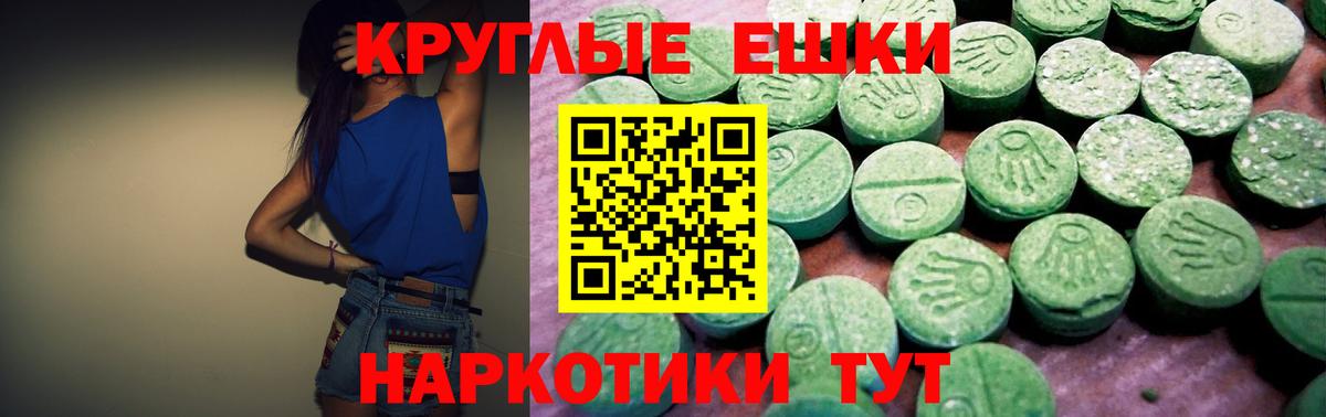 Ступино  ЭКСТАЗИ 300 mg  Вход с VPN  Экстази  мориарти наркотические препараты  Экстази TESLA 