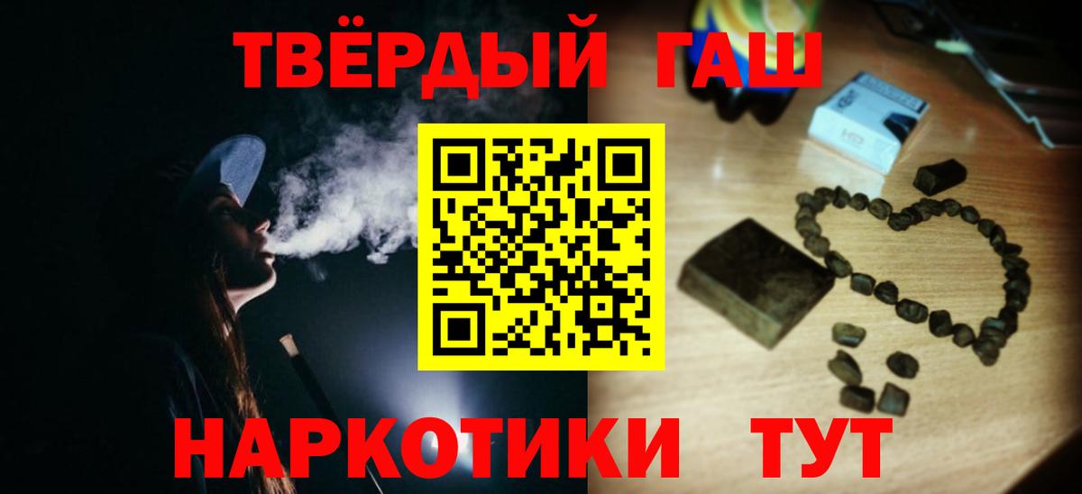 ГАШИШ Premium Ступино