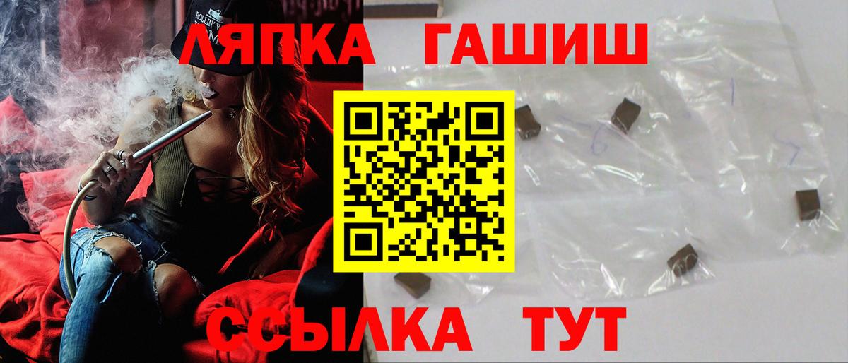 что такое   ГАШИШ Cannabis  Вход с VPN  Ступино  ГАШИШ hashish 