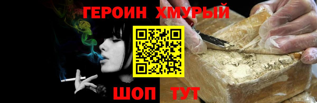 Ступино  Героин белый  Вход с VPN 