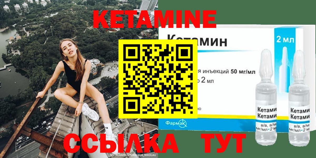 Кетамин VHQ  КЕТАМИН ketamine  Вход с VPN  Ступино 