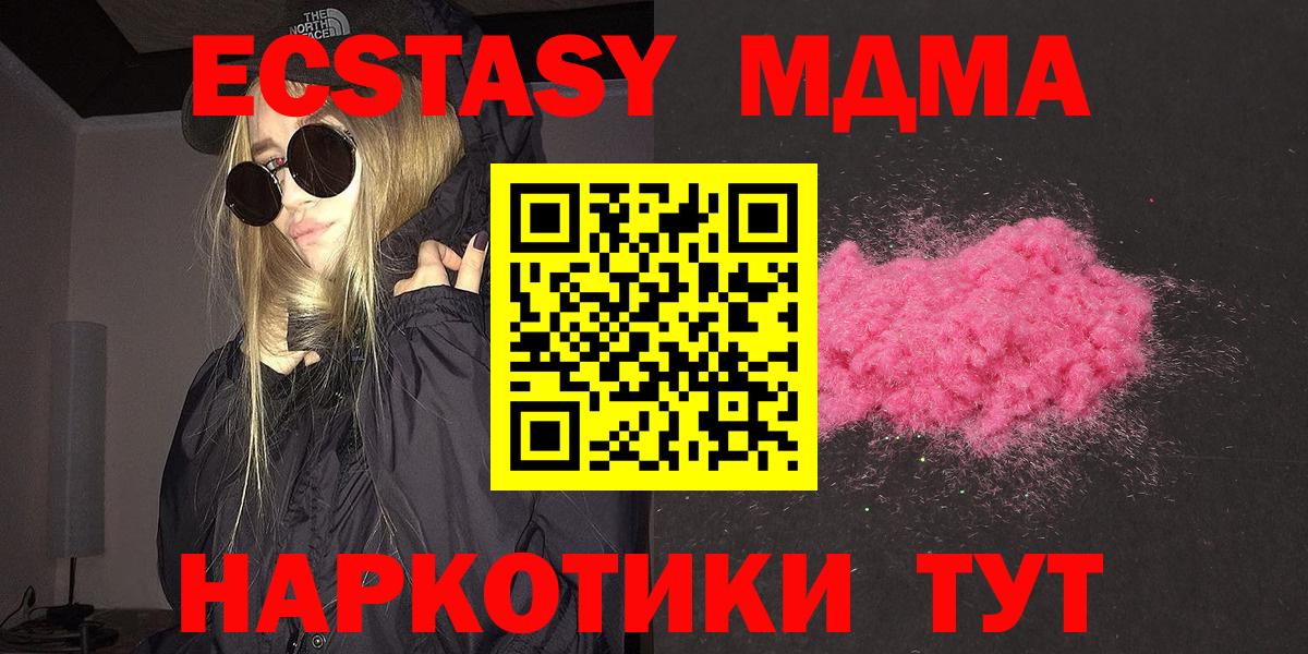 Ступино  МДМА Molly  Вход с VPN  МДМА VHQ 