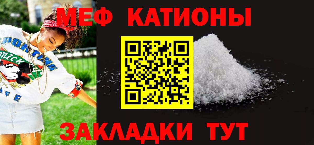 Мефедрон  Мефедрон  Мефедрон кристаллы  Ступино  Меф мука  Вход с VPN 