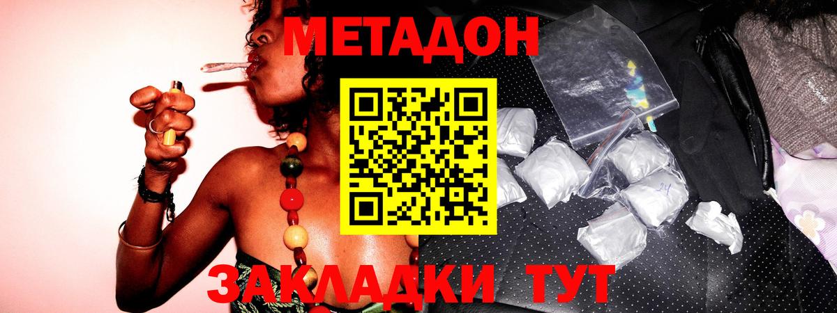 Ступино  МЕТАДОН мёд  Вход с VPN 