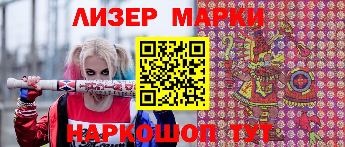 Марки 25I-NBOMe 1,8мг  Вход с VPN  Марки N-bome  Ступино  Марки 25I-NBOMe 1,8мг 