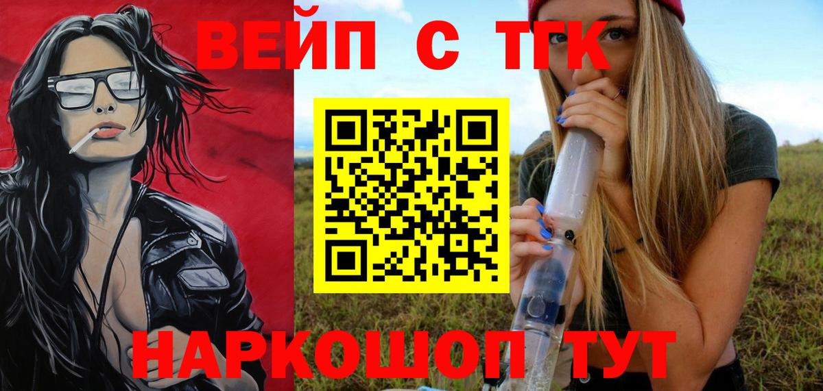 Дистиллят ТГК вейп с тгк Ступино