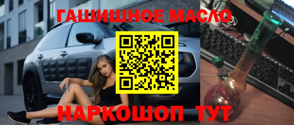 ТГК вейп  Дистиллят ТГК THC oil  Ступино  Вход с VPN 