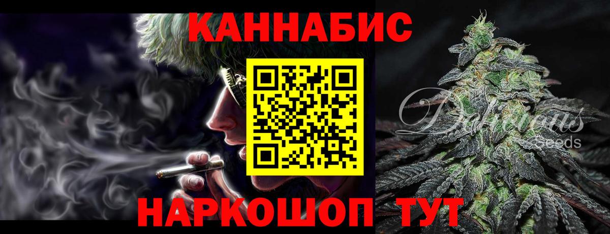 Ступино  Марихуана планчик  Каннабис гибрид  Вход с VPN  Канабис AK-47 