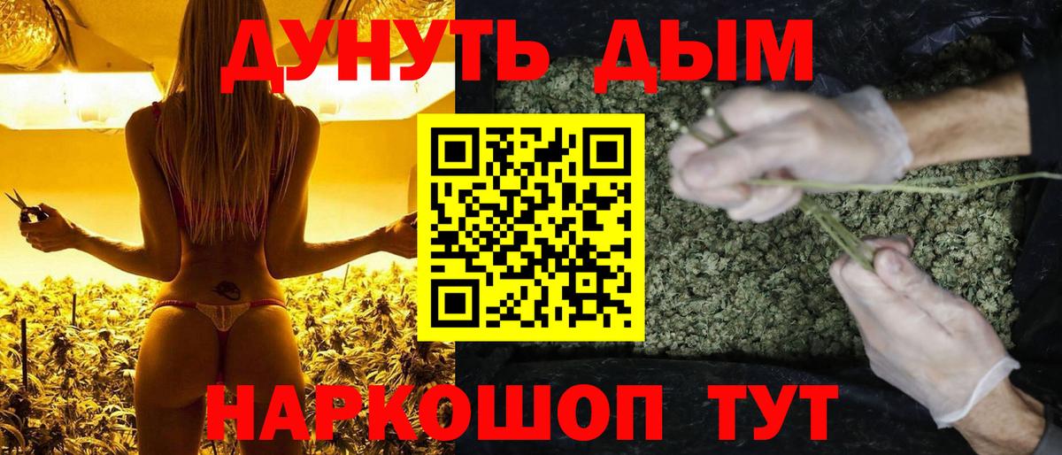 Каннабис марихуана Ступино